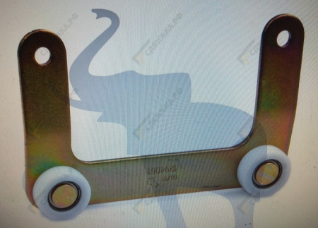 Кронштейн с роликами для боковой стойки 1294061