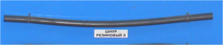 Шнур резиновый d8мм (материал)