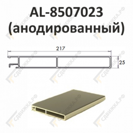 Бортовая доска AL-8507023 (анод) Верхний профиль (замыкающий) L=6,5м (шт.)
