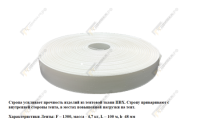 Стропа (лента, веббинг) ПВХ 5801 белая
