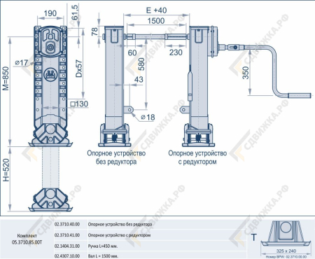 Опорное устройство BPW S 850-K Facelift