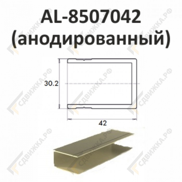 Оправочный профиль AL-8507042 (анод) L=6,5м
